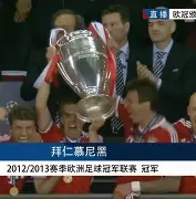 关于皇家马德里-逆转多特蒙德成功晋级的信息 关于皇家马德里-逆转多特蒙德成功晋级的信息